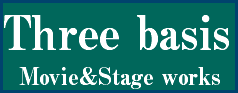 Three basis Movie&Stage works